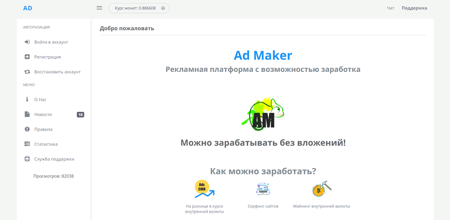 Ad-maker.online width=