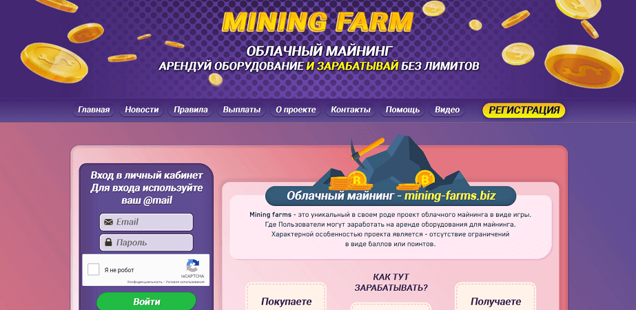 Mining-farms.biz